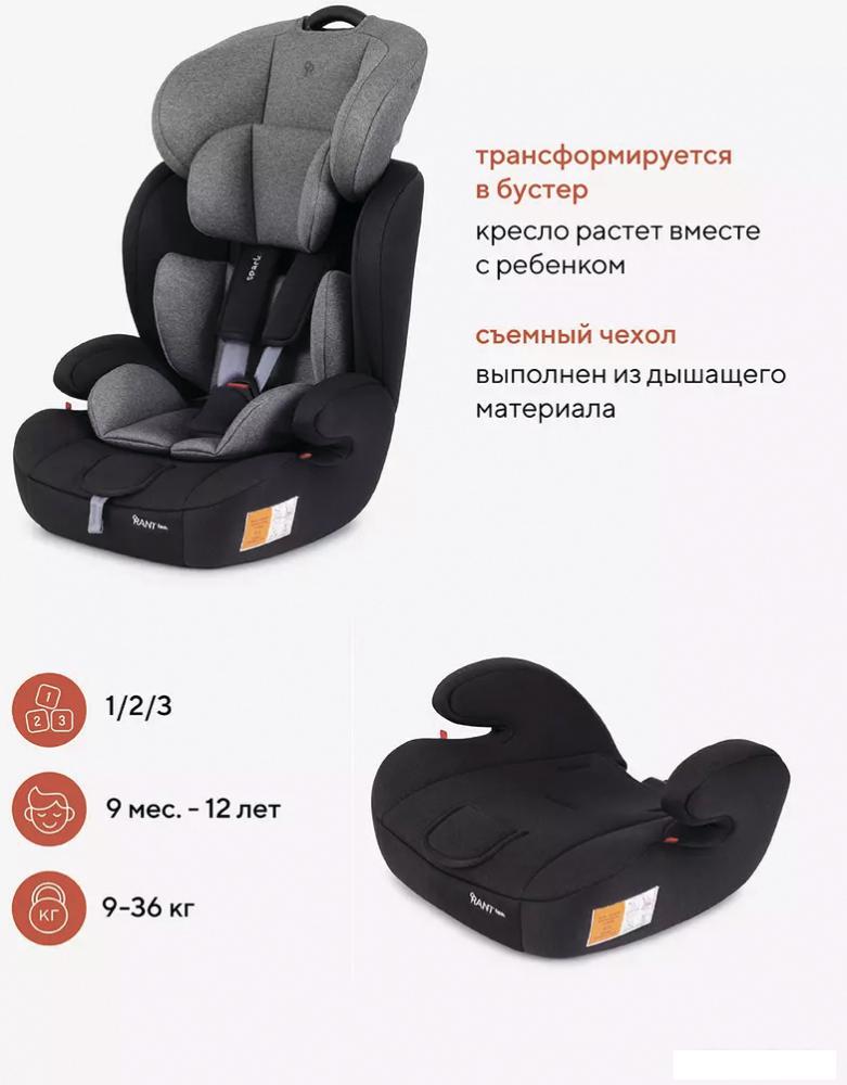 Детское автокресло Rant Basic Spark ZY10 (серый)