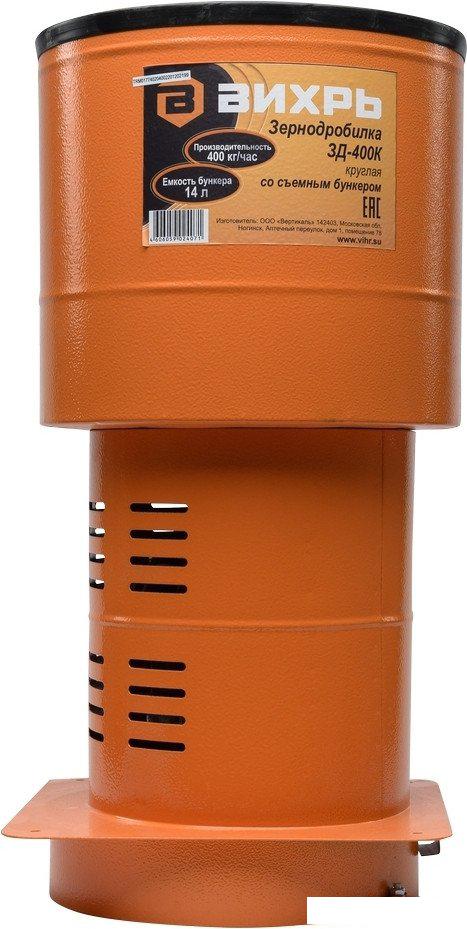 Измельчитель зерна Вихрь ЗД-400К 74/2/4