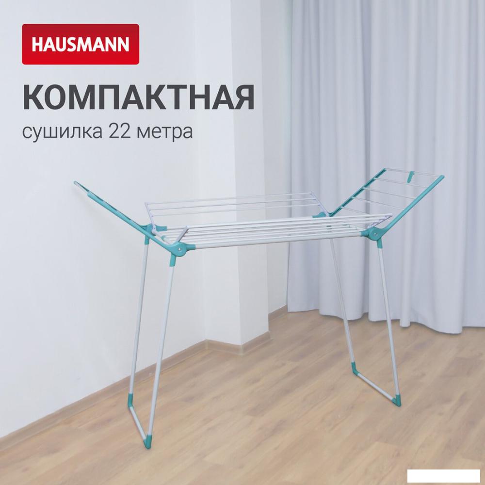 Сушилка для белья Hausmann Arcturus HM-RYX-02-023A-2