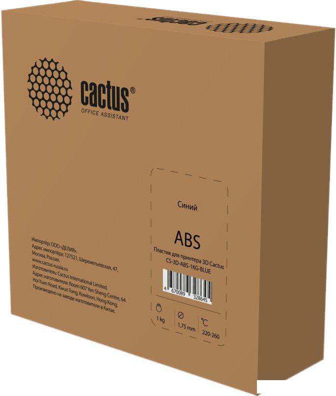 Пластик CACTUS CS-3D-ABS-1KG-BLUE ABS 1.75 мм 1 кг
