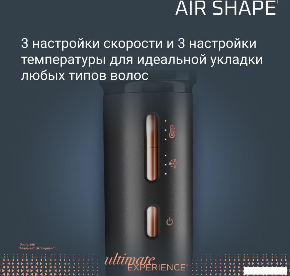 Фен-щетка Rowenta Air Shape UB9820E0