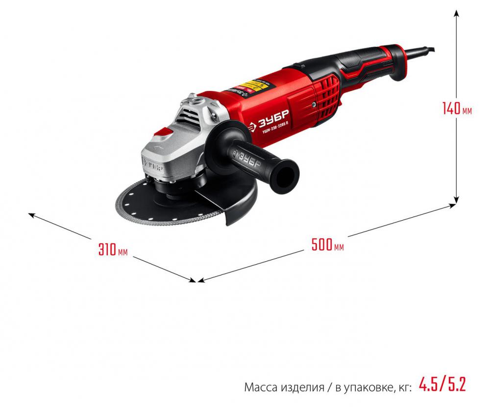 Угловая шлифмашина Зубр Мастер УШМ-230-2205 П