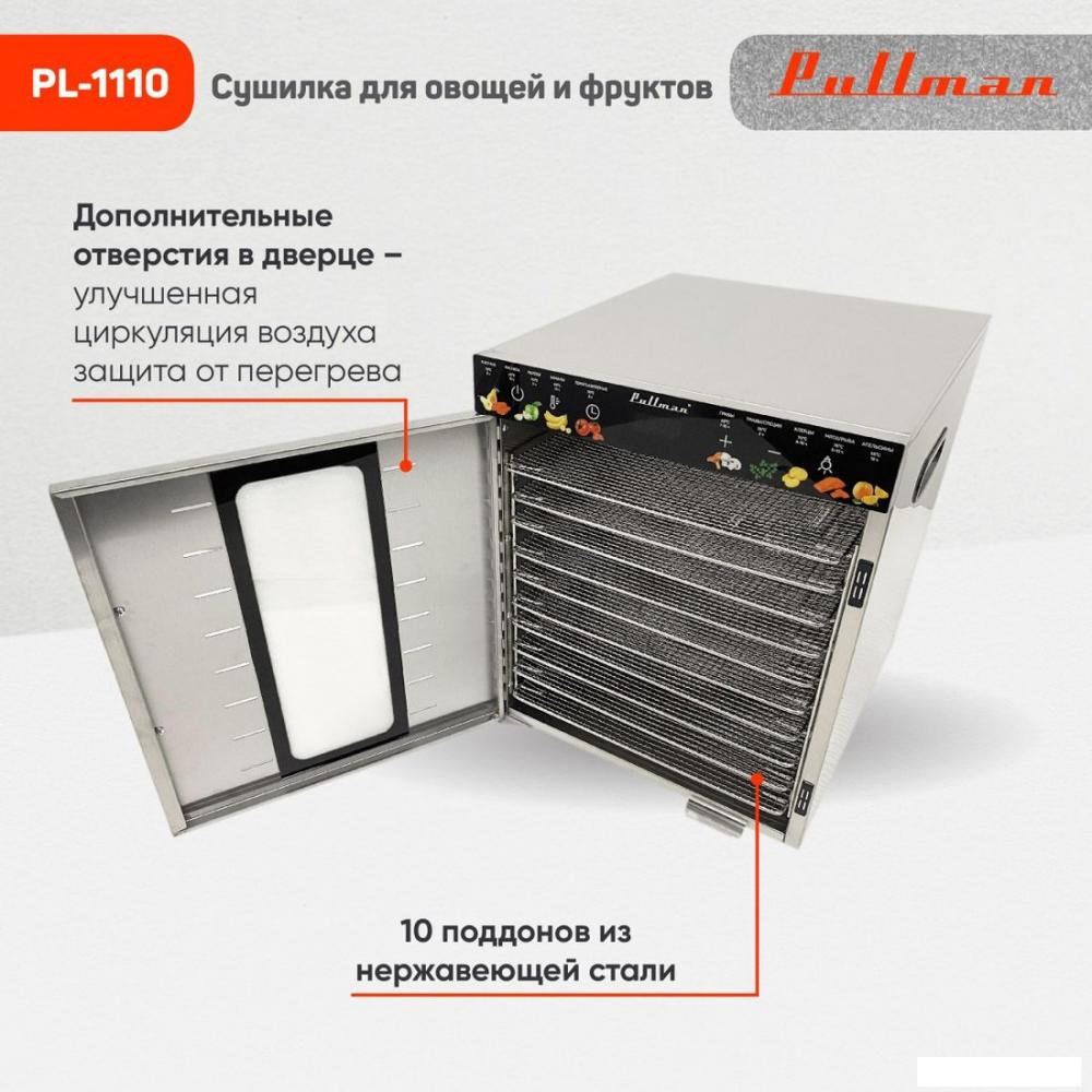 Сушилка для овощей и фруктов Pullman PL-1110