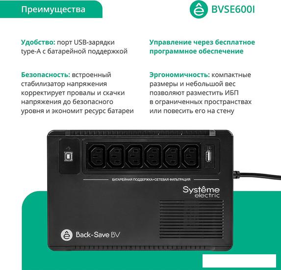 Источники бесперебойного питания Systeme Electric BVSE600I