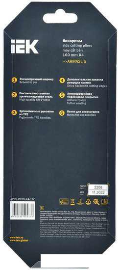 Кусачки боковые (бокорезы) IEK A2L5-PC10-K4-160