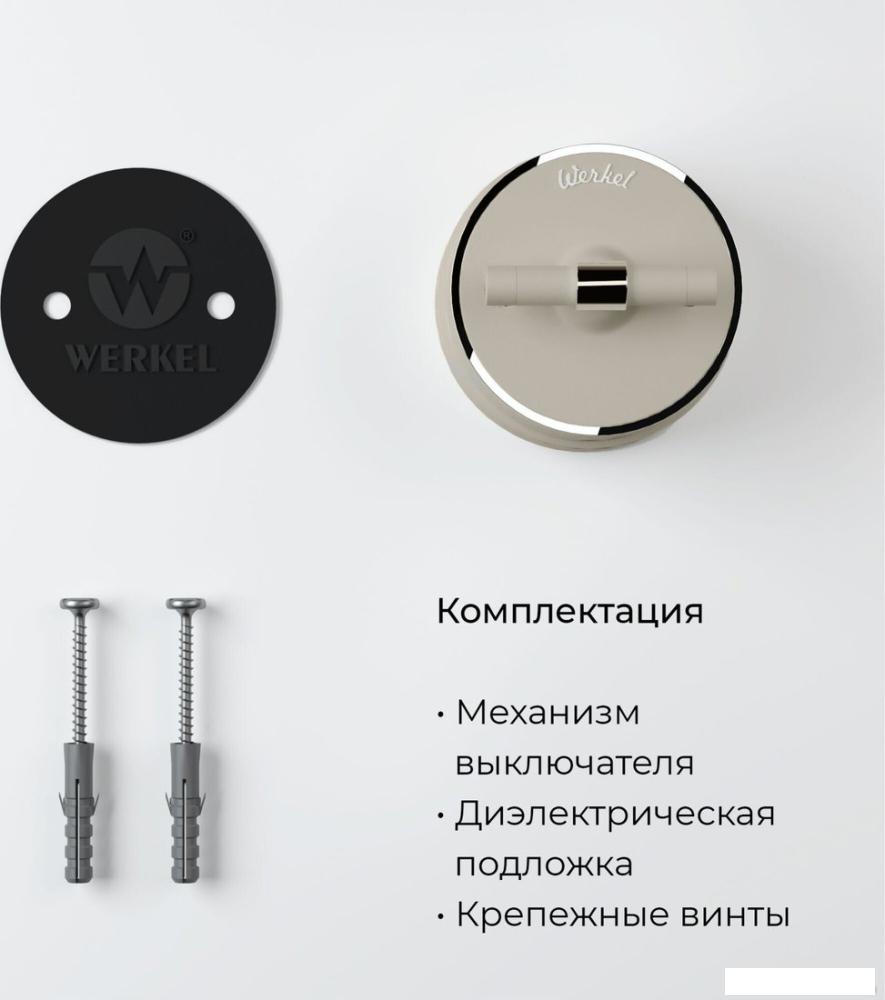 Выключатель Werkel W5812055 a055917