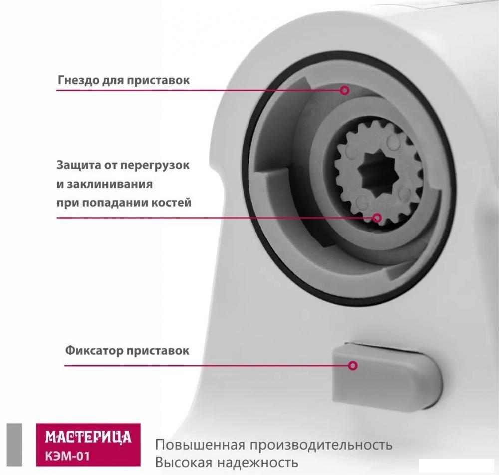 Мясорубка Мастерица КЭМ-01