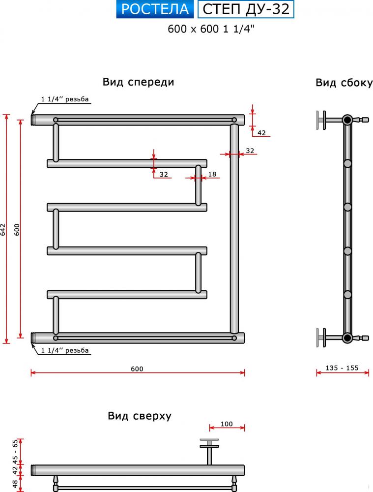 Полотенцесушитель Ростела Степ ДУ-32 1 1/4" 60x60 см