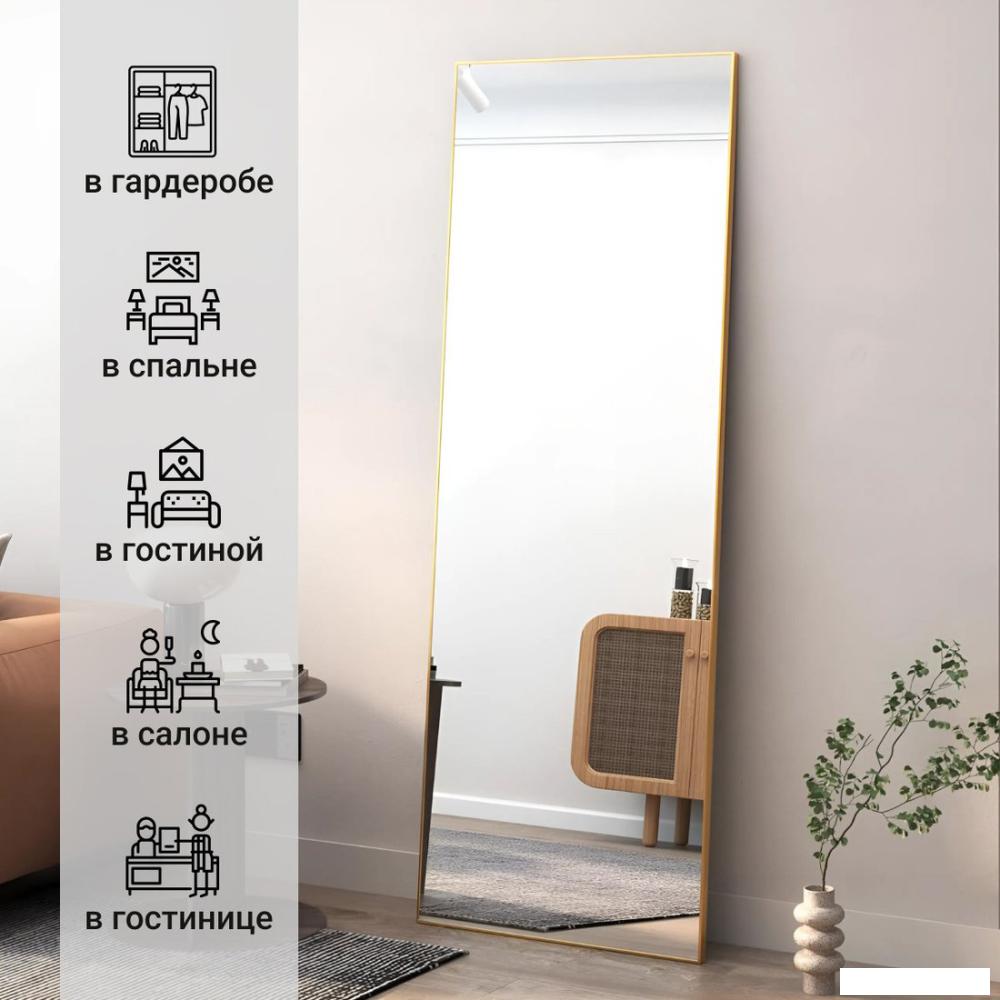 Зеркало eMZe Floor 40x150 DK23502.AUR (золото)