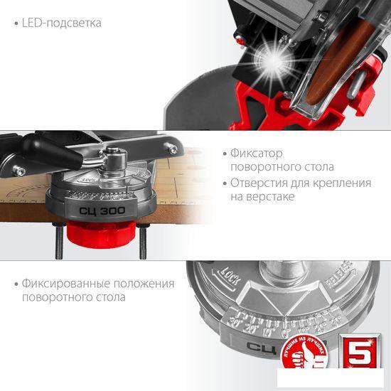 Заточный станок Зубр Мастер СЦ-300