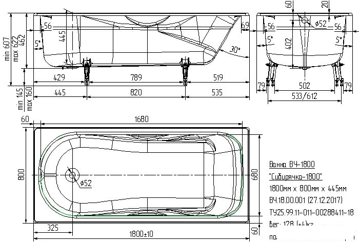 Ванна Универсал Сибирячка 180x80