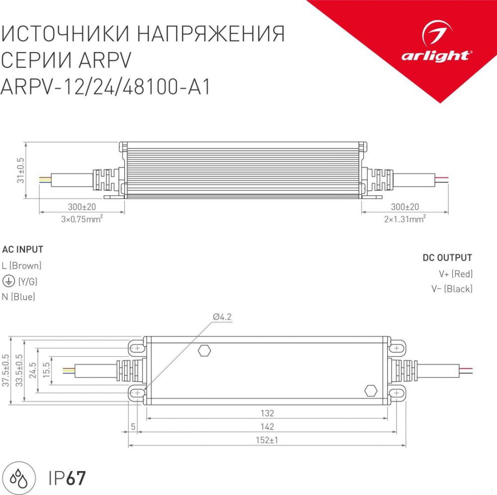 Блок питания Arlight ARPV-24100-A1 033093