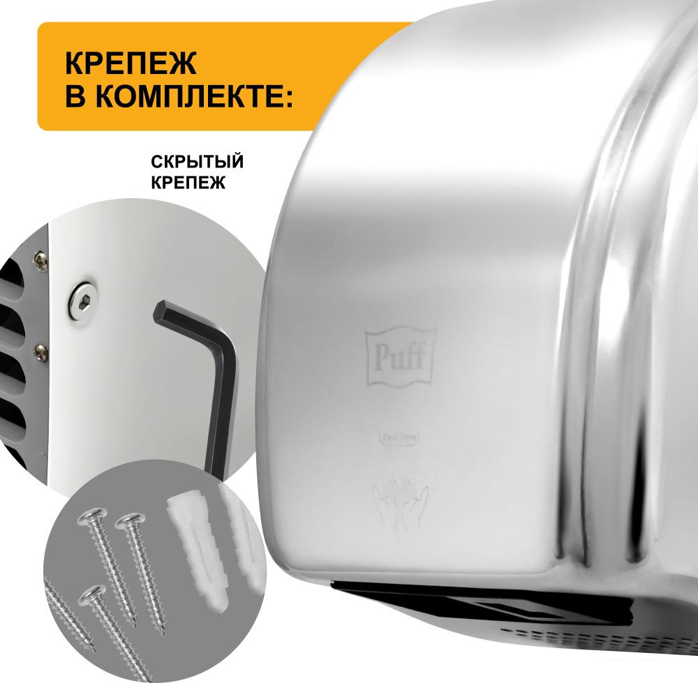 Сушилка для рук Puff 8851S