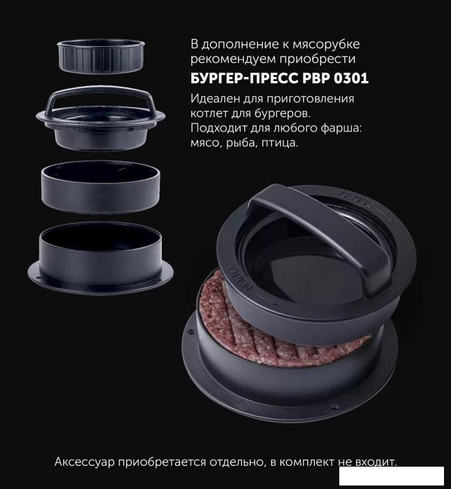 Мясорубка Polaris PMG 1852 RUS (белый)