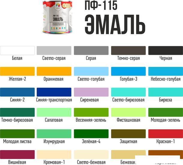 Эмаль LIDA ПФ-115 2 л (светло-голубой)