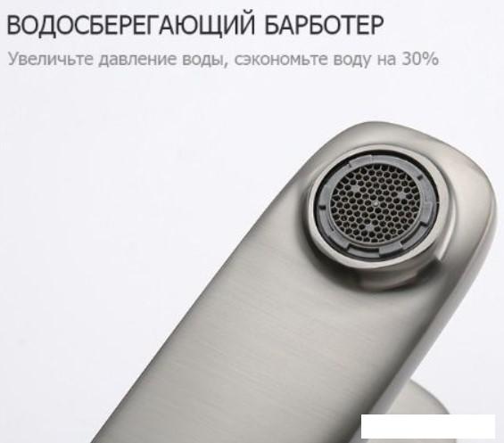 Смеситель FRAP H62-9 F1062-9