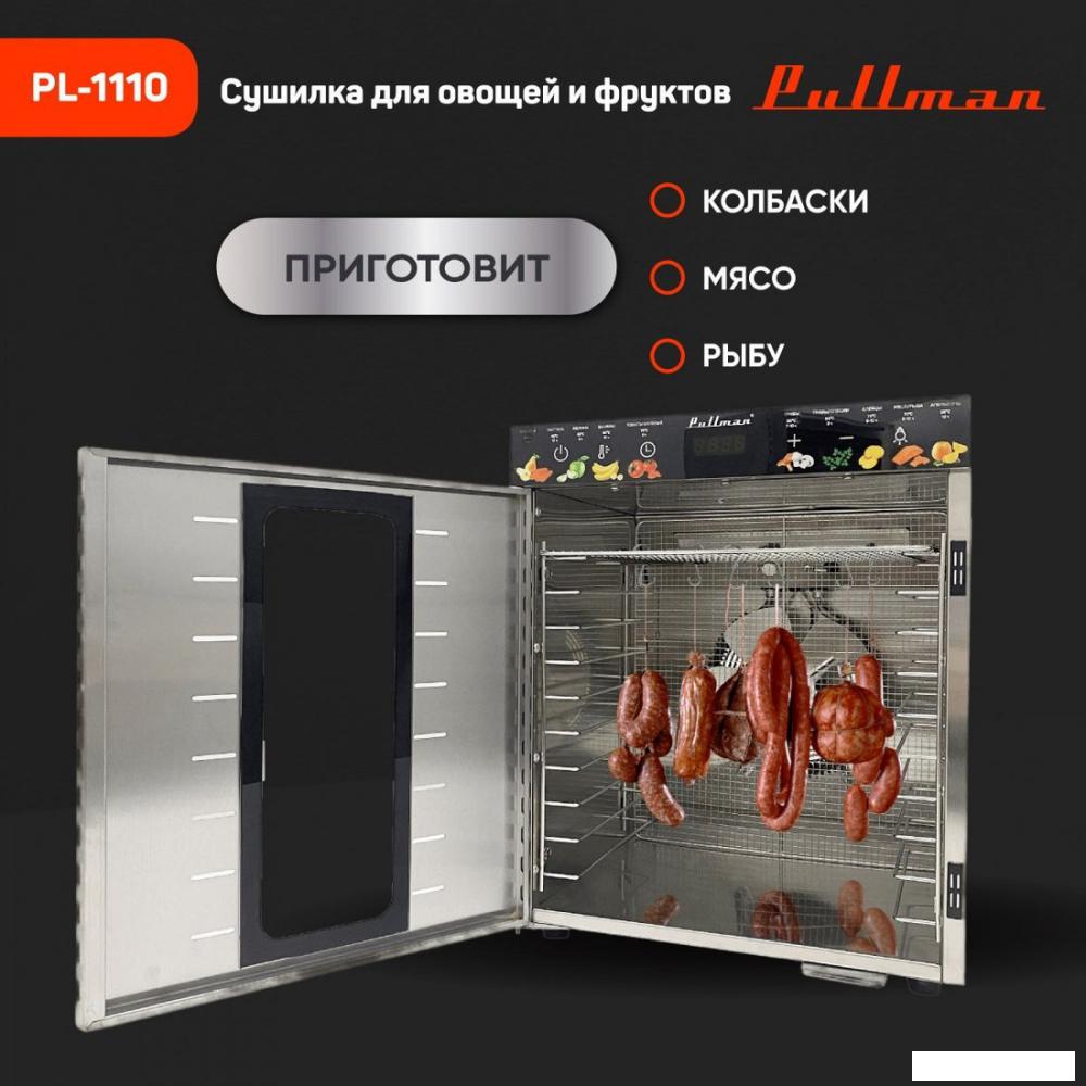 Сушилка для овощей и фруктов Pullman PL-1110