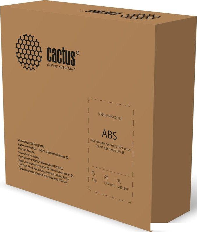Пластик CACTUS CS-3D-ABS-1KG-COFFEE ABS 1.75 мм 1 кг