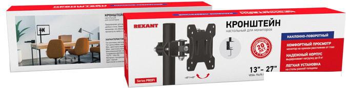 Кронштейн для монитора Rexant 38-0303