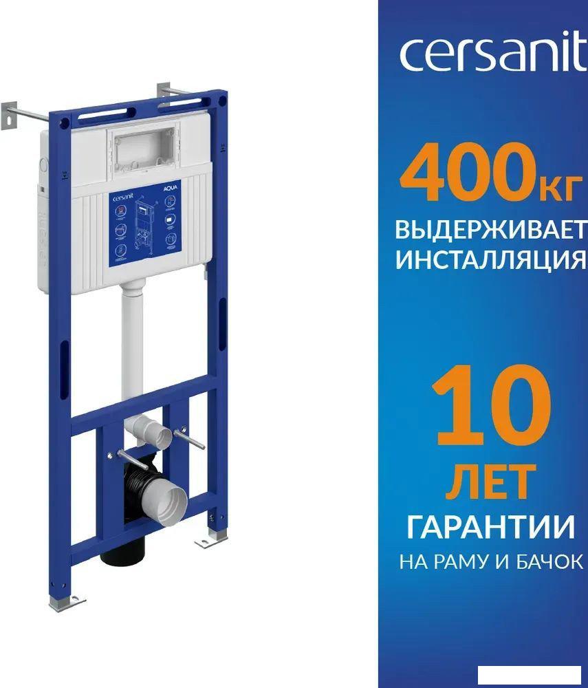 Инсталляция для унитаза Cersanit Aqua Prime М 50 68179 с кнопкой Estetica 64111 (кнопка белый/хром глянец)