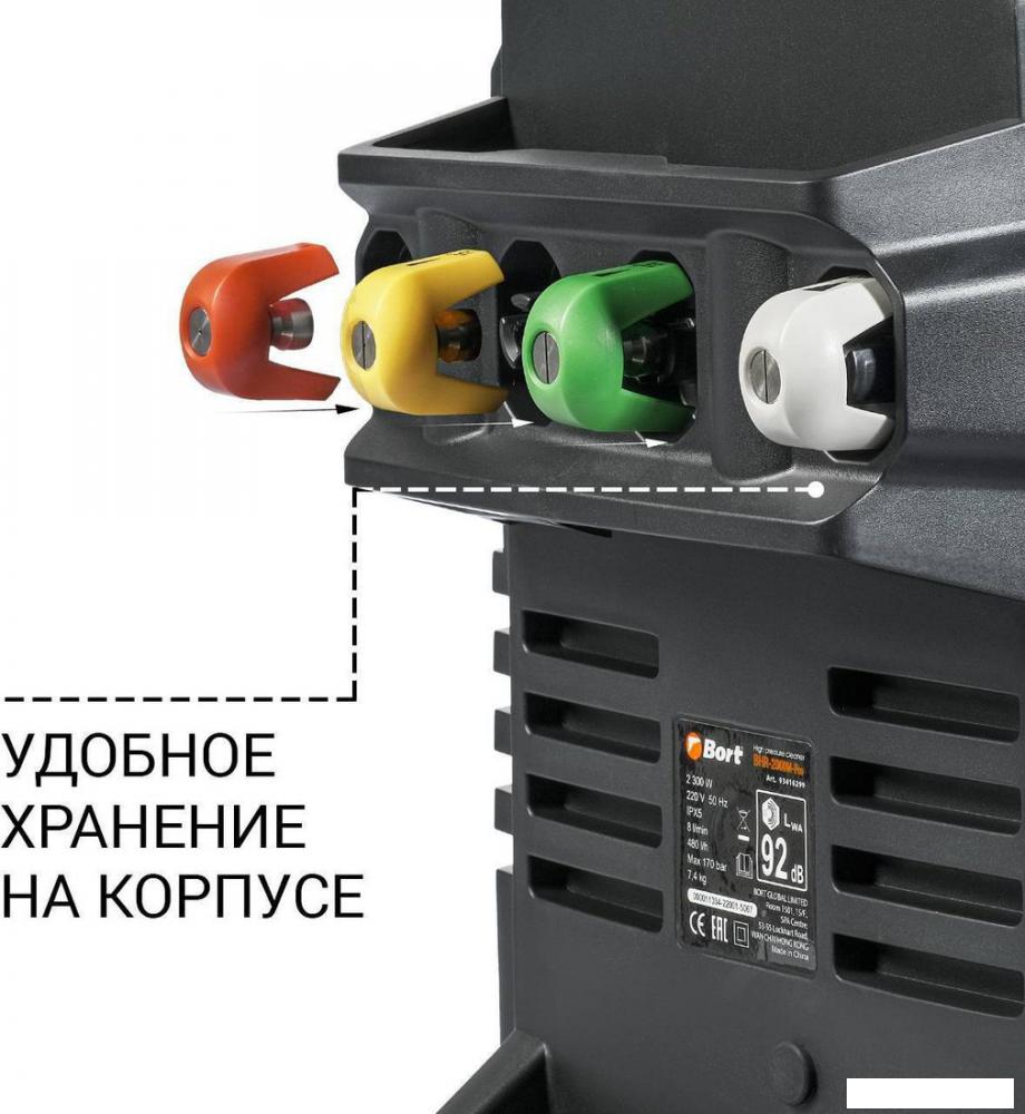 Мойка высокого давления Bort BHR-2000M-Pro