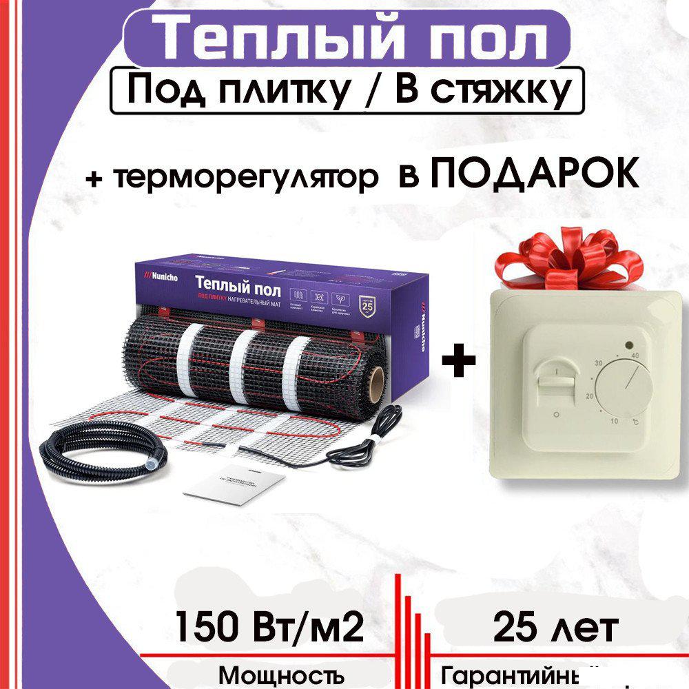 Нагревательный мат Nunicho Etalon SHP 225Вт с терморегулятором RТС 70.26 (1.5м2)