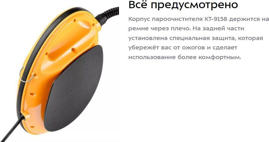 Пароочиститель Kitfort KT-9158-1