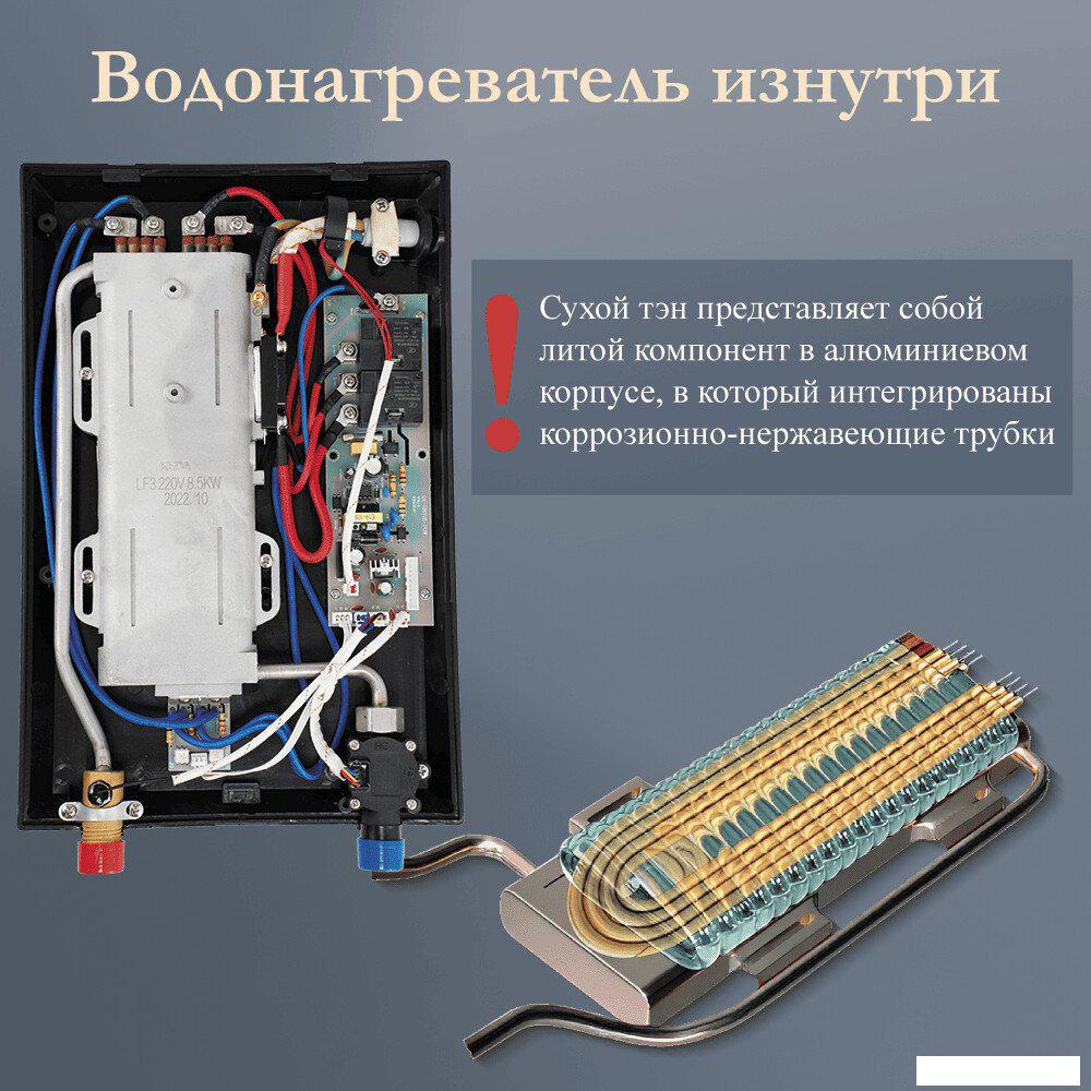 Проточный электрический водонагреватель Primoclima PC Vita 8.5 (W)