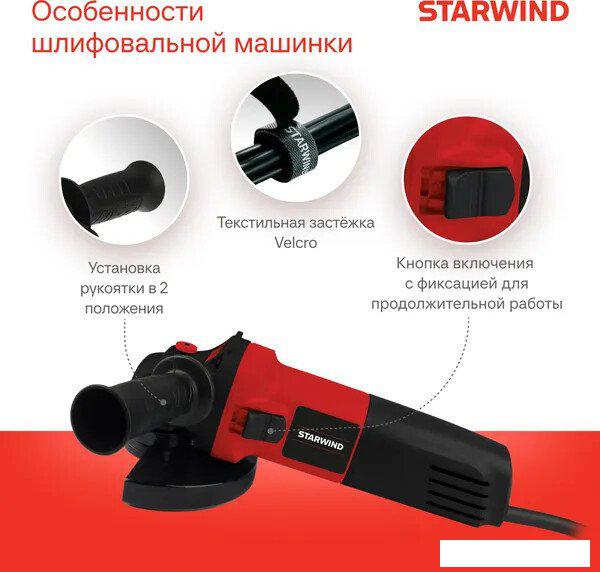 Угловая шлифмашина StarWind AG125E-850