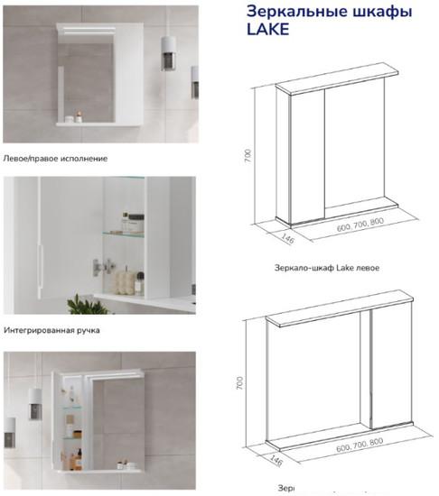 Volna Шкаф с зеркалом Lake 70 L (белый)
