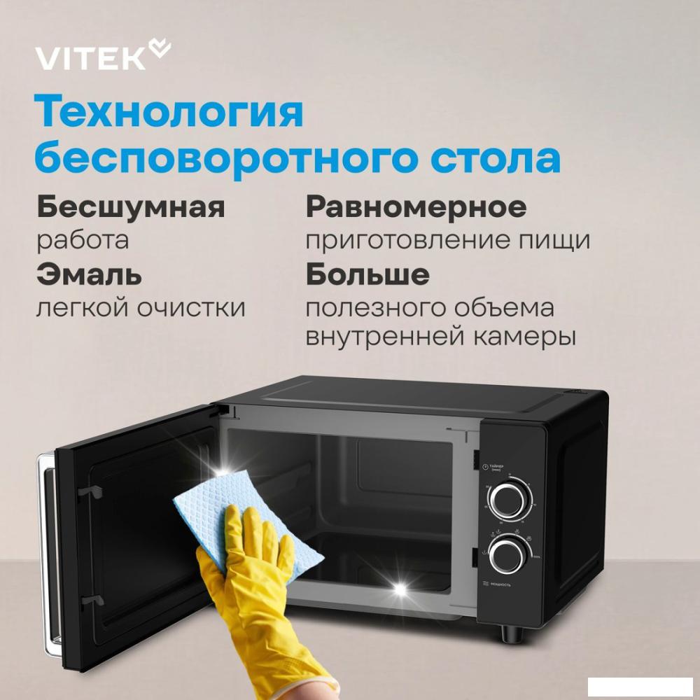 Микроволновая печь Vitek VT-MW1225