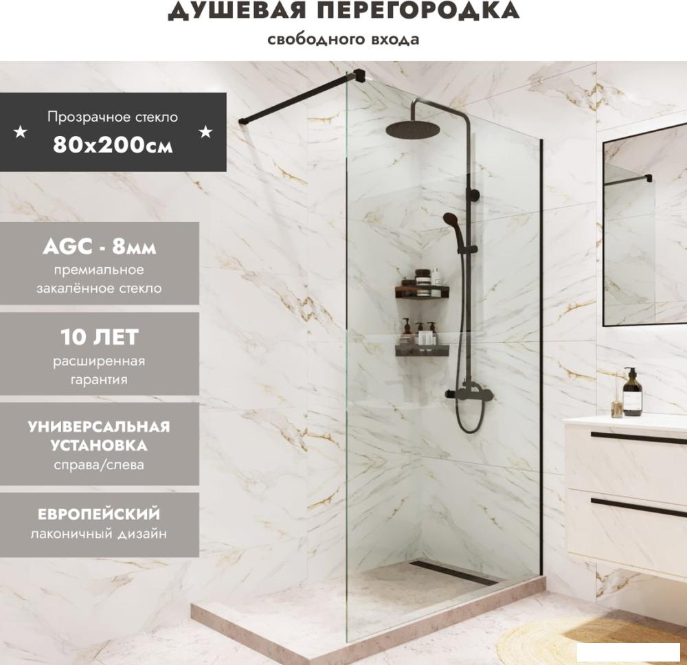 Душевая стенка Benetto BEN-602 BLC 80х200