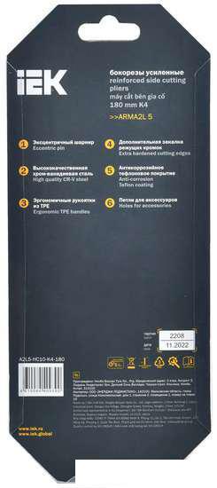 Кусачки боковые (бокорезы) IEK A2L5-HC10-K4-180
