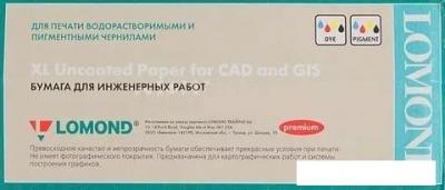 Инженерная бумага Lomond 841 мм х 175 м 80 г/м2 (1209137)