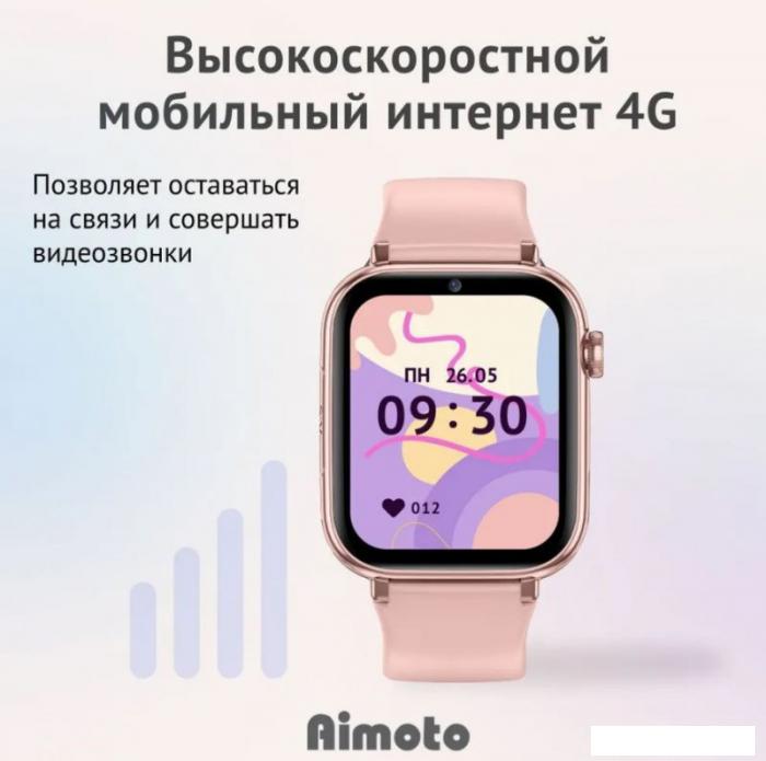 Детские умные часы Aimoto Concept (розовый)