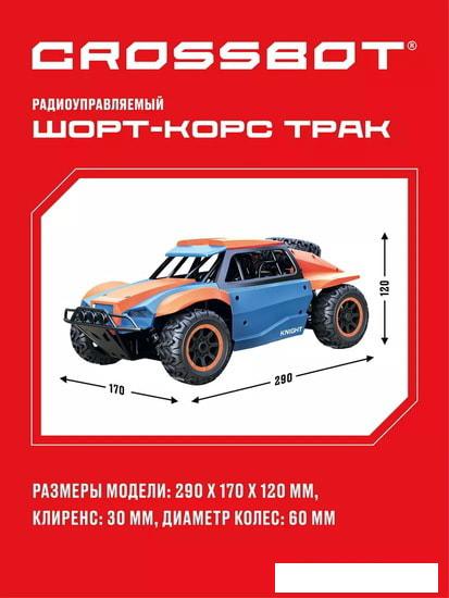 Автомодель Crossbot 870598 (синий/оранжевый)