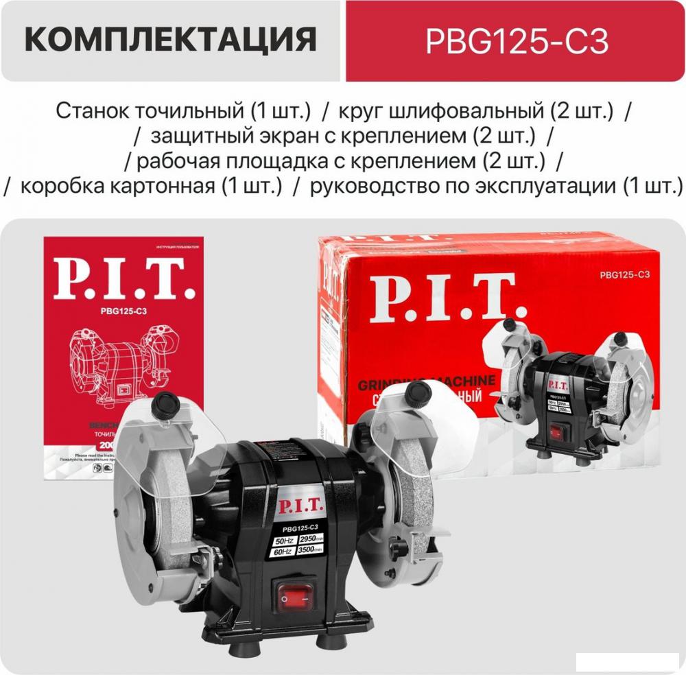 Заточный станок P.I.T. PBG125-C3
