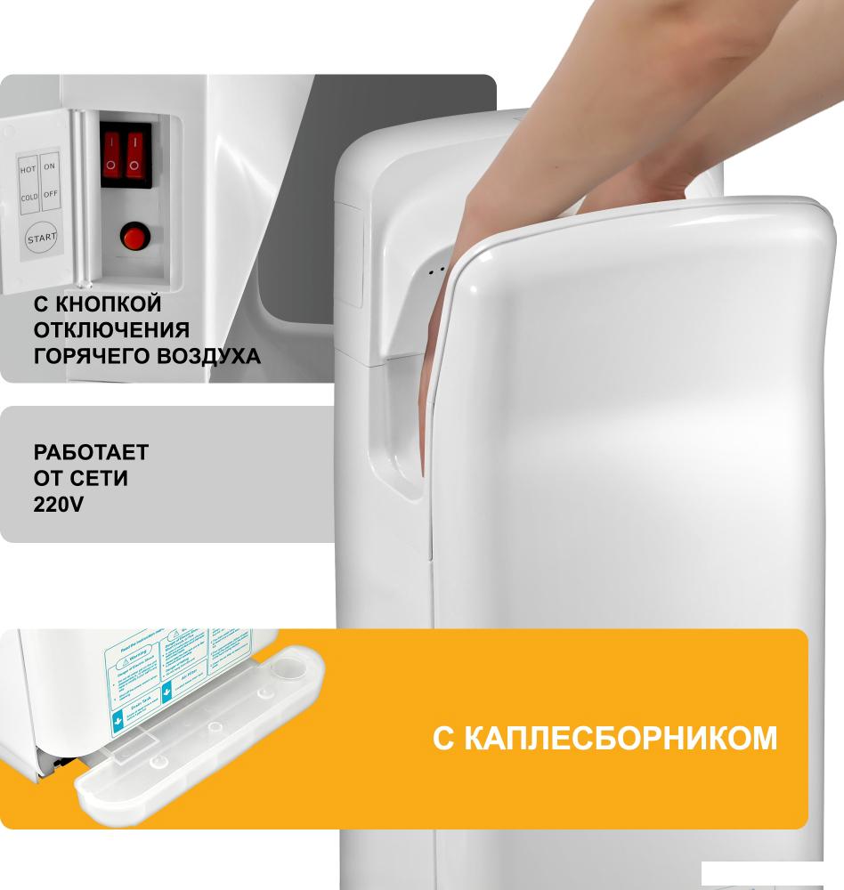 Сушилка для рук Puff 8878B JET