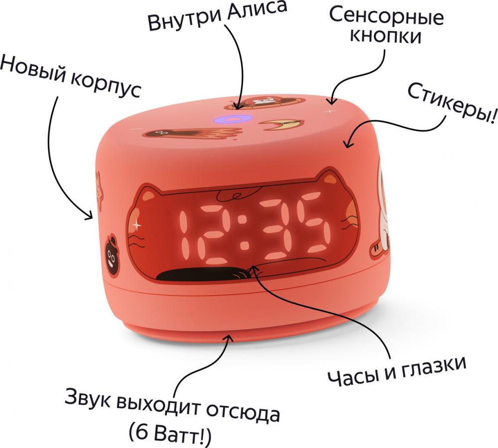 Умная колонка Яндекс Станция Лайт 2 (коралловый)