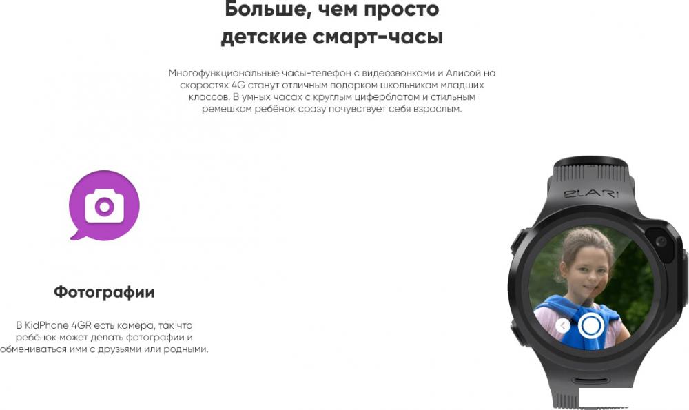 Детские умные часы Elari KidPhone 4GR (желтый)
