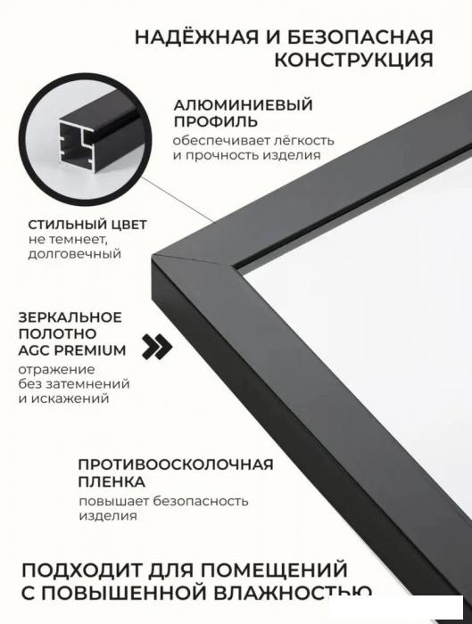 Зеркало eMZe Line 160x50 LINE.160.50.СНЕ (черный)