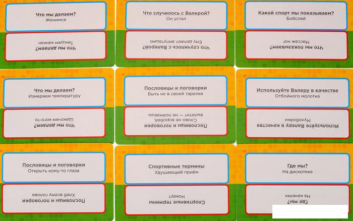 Настольная игра Магеллан Время Валеры