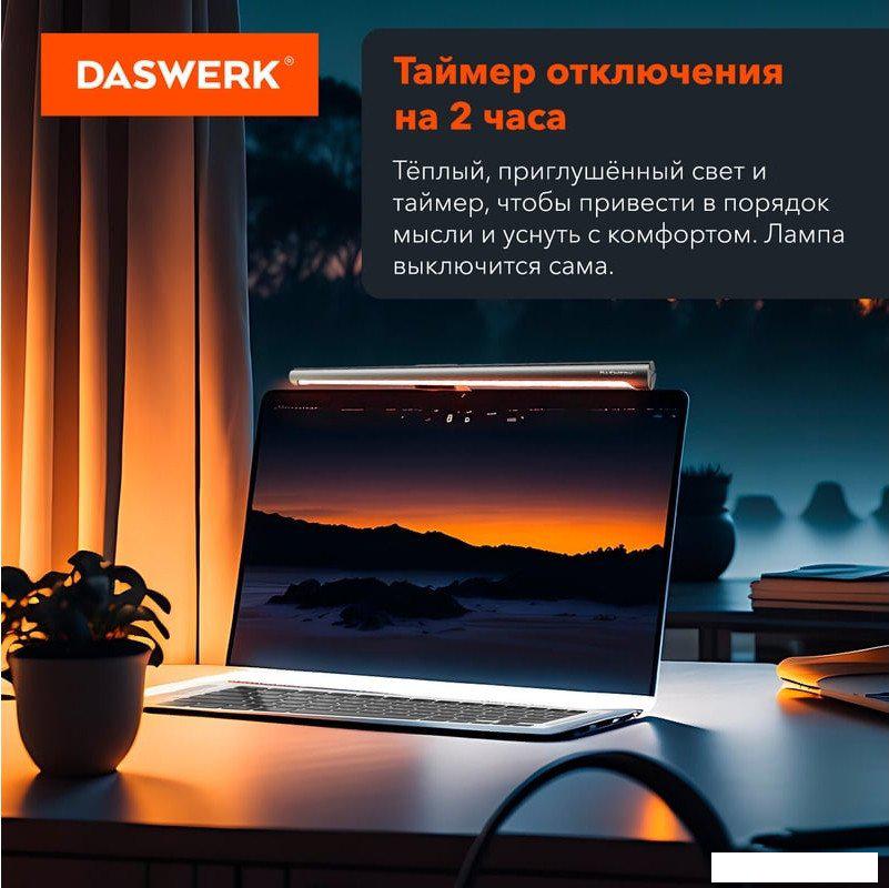 Лампа для монитора Daswerk 238330