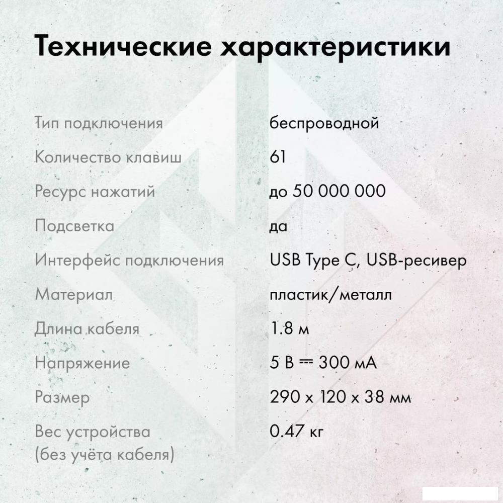 Клавиатура GMNG GG-KB500XW