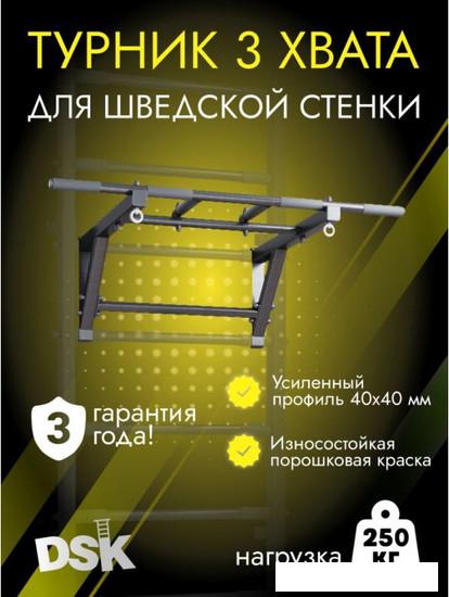Турник Romana 11.05.04 (черный)