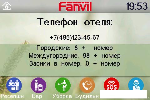 IP-телефон Fanvil H5