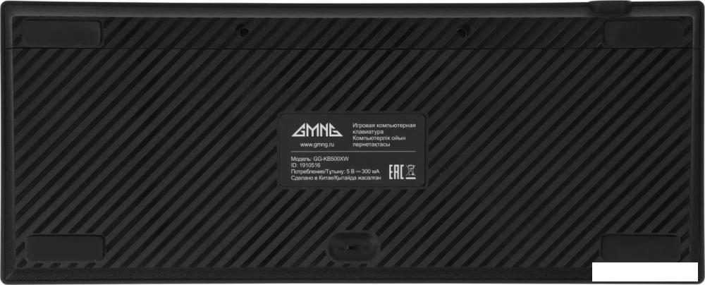 Клавиатура GMNG GG-KB500XW