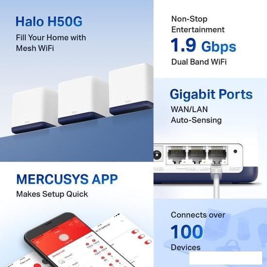 Wi-Fi система Mercusys Halo H50G (2 шт)