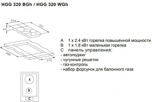 Варочная панель Weissgauff HGG 320 BGH
