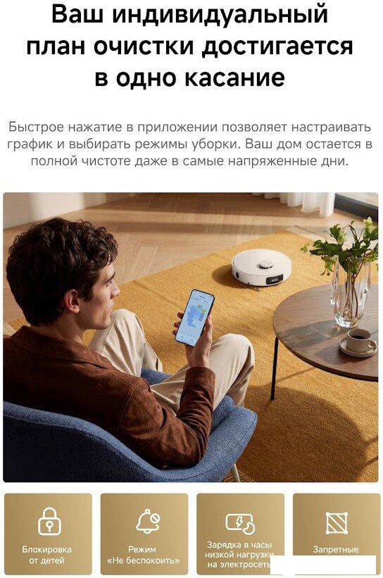 Робот-пылесос Dreame Robot Vacuum D30 Pro White RLD29SA (евровилка, белый)
